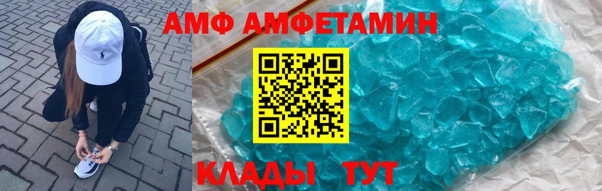 АМФ  Amphetamine 98%  Вход с VPN  Верхняя Салда 