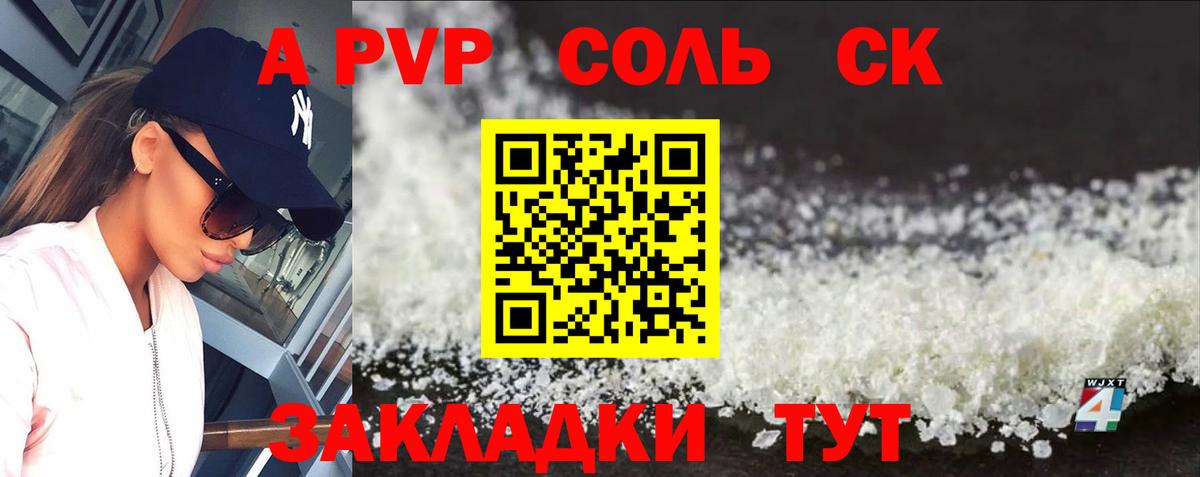 А ПВП Соль Верхняя Салда