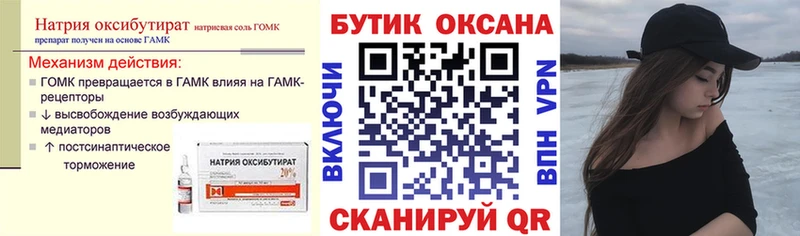 БУТИРАТ GHB  blacksprut ССЫЛКА  Верхняя Салда 