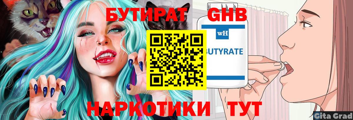 Бутират оксана  Вход с VPN  Верхняя Салда 