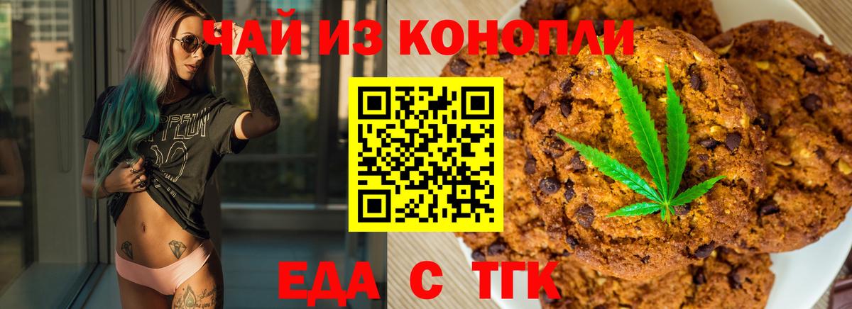 Верхняя Салда  Cannafood конопля  Вход с VPN 