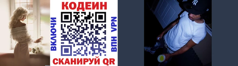магазин    Верхняя Салда  Codein Purple Drank 
