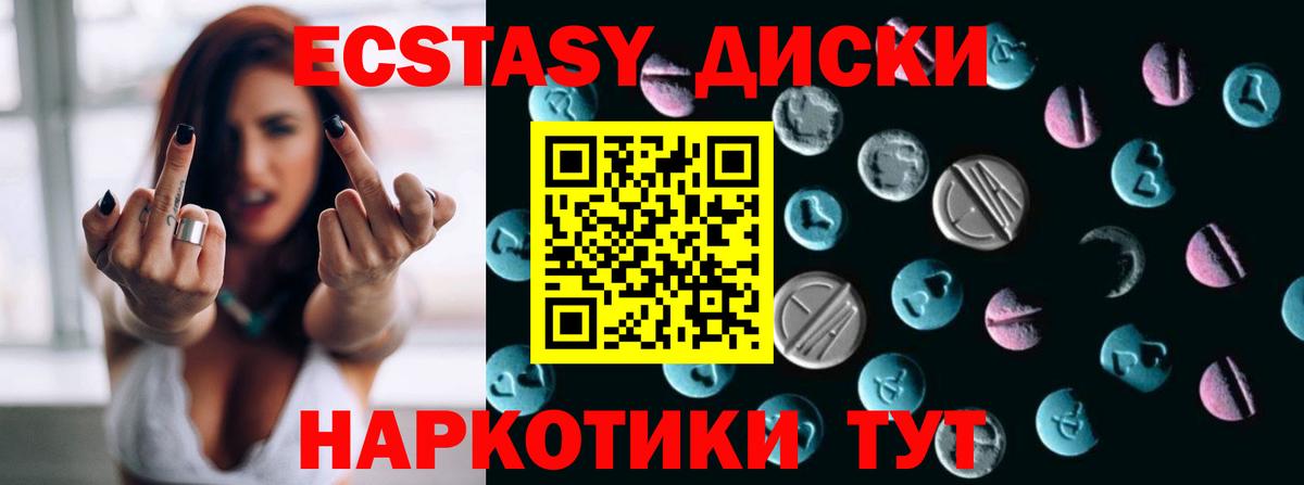 Экстази Cube  даркнет как зайти  Ecstasy Дубай  Ecstasy  Верхняя Салда  Вход с VPN 