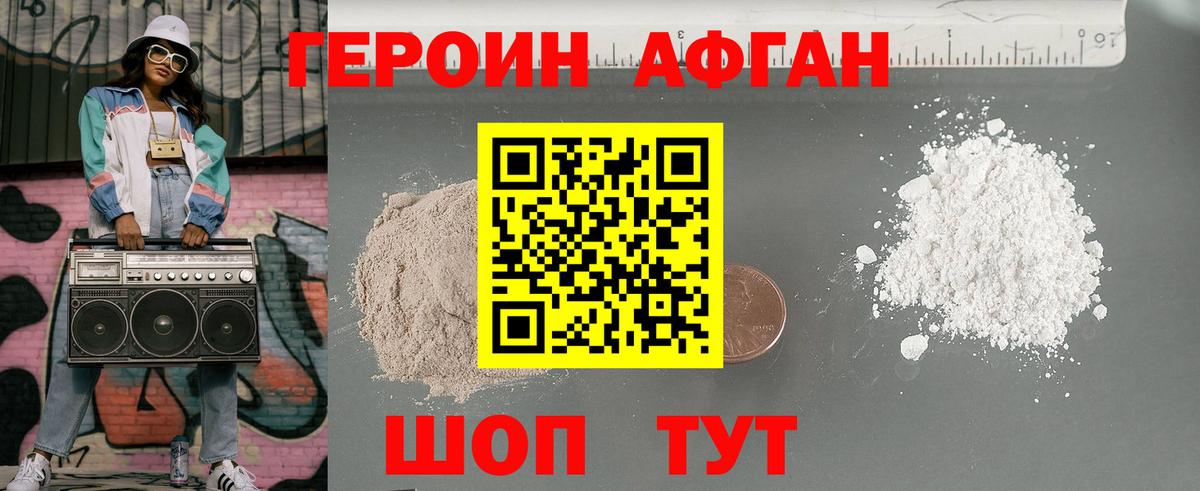 Героин гречка Верхняя Салда