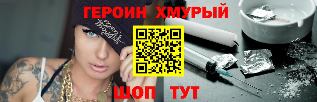 Героин герыч  Вход с VPN  Верхняя Салда 