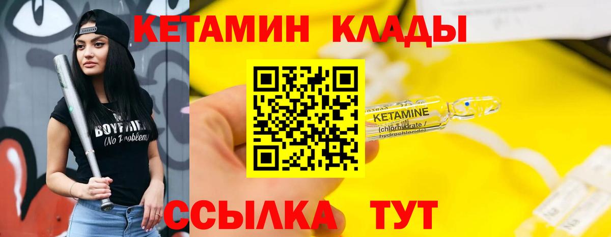 Кетамин VHQ Верхняя Салда