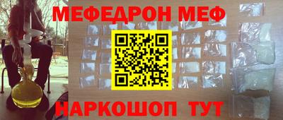 MESCALINE Заводоуковск