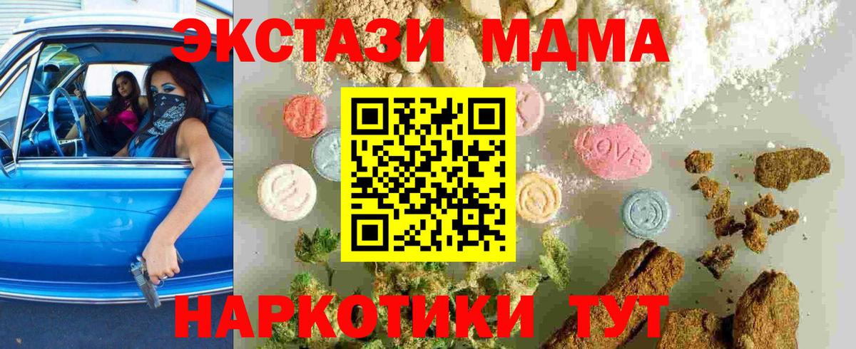 MDMA Molly  Вход с VPN  Верхняя Салда  MDMA кристаллы 