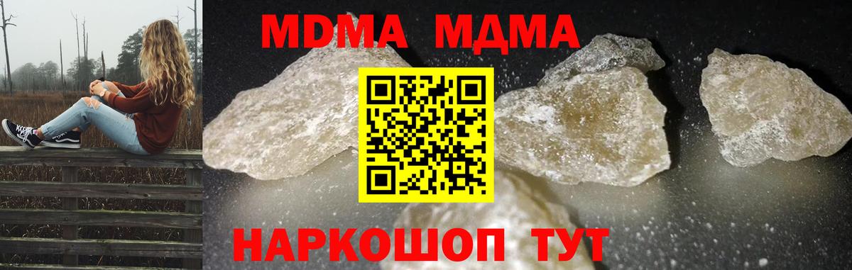 МДМА Molly Верхняя Салда