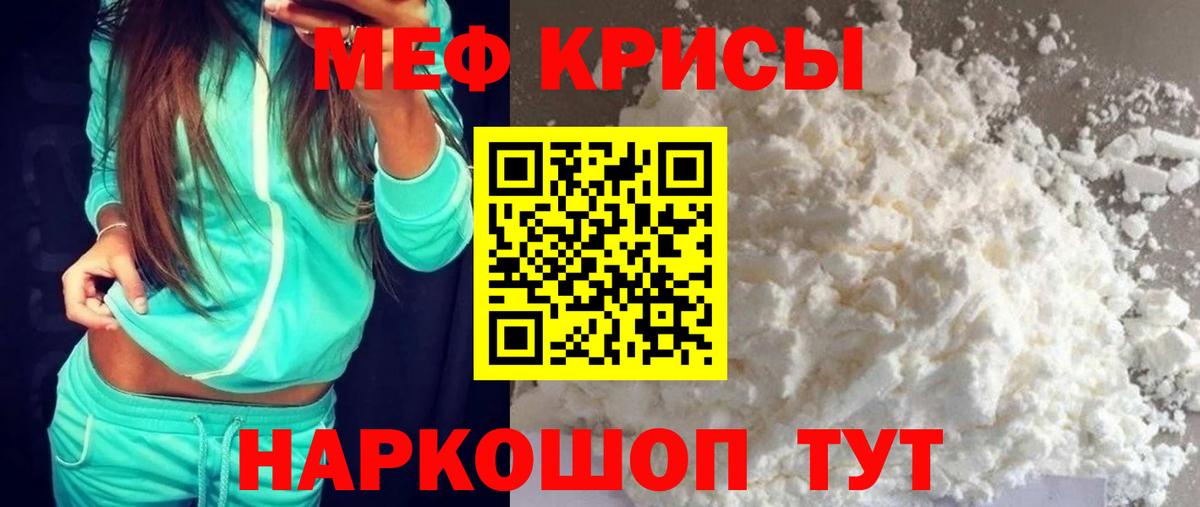 МЕФ мука Верхняя Салда