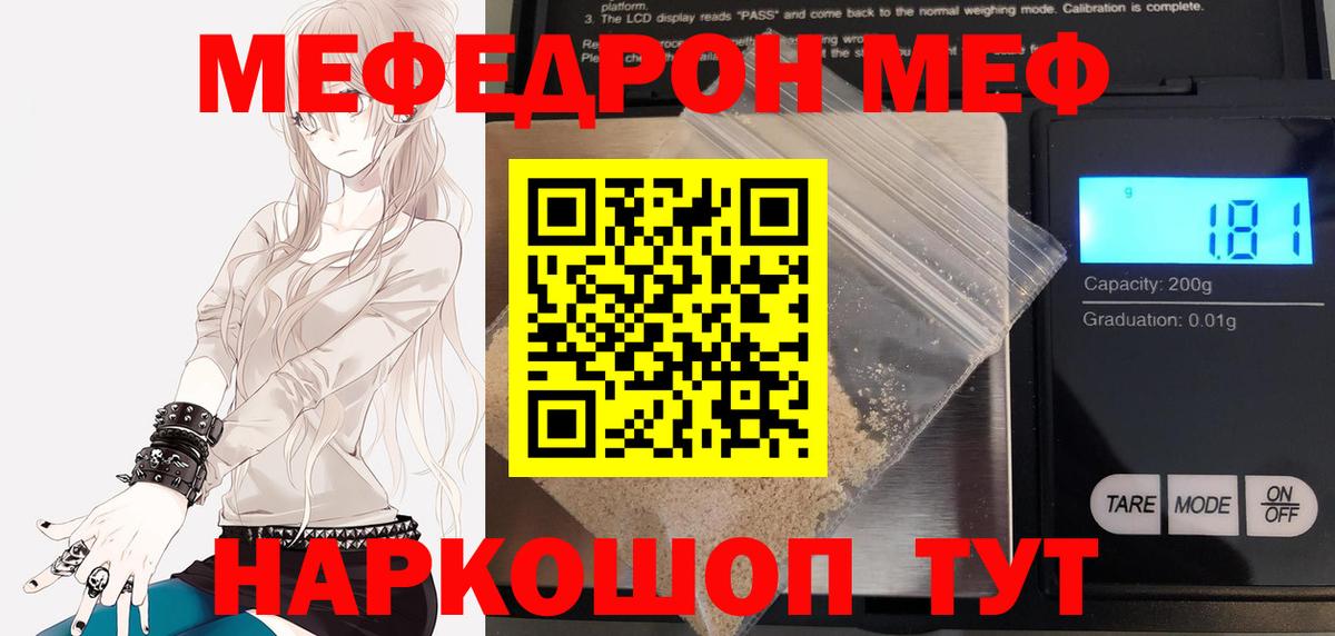 МЕФ мука  Вход с VPN  Мефедрон mephedrone  Верхняя Салда 