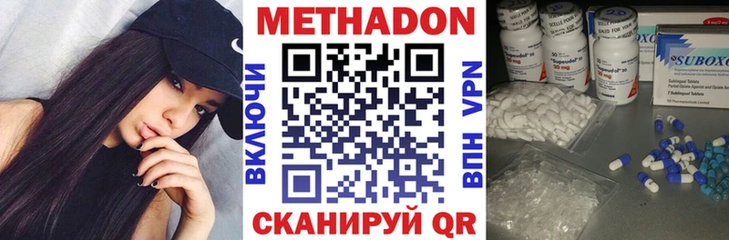 Метадон кристалл  где можно купить наркотик  Верхняя Салда 