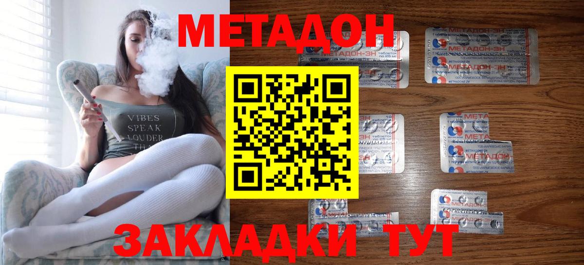 Верхняя Салда  Метадон VHQ  МЕТАДОН VHQ  Вход с VPN 
