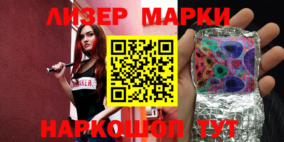 Марки NBOMe  Вход с VPN  Верхняя Салда  Наркотические марки 1,5мг 