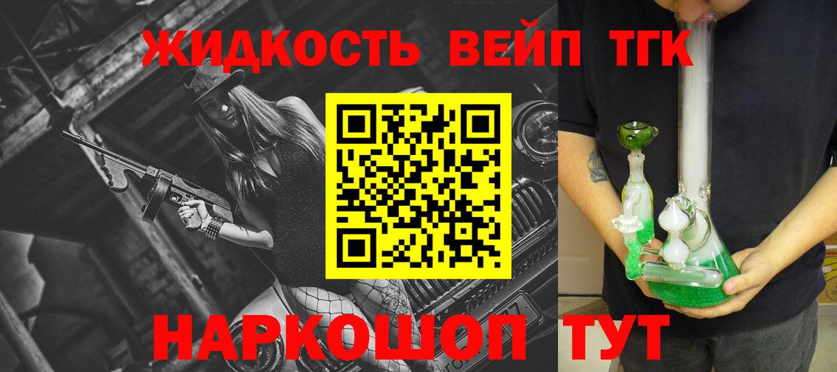 Верхняя Салда  ТГК жижа  ТГК THC oil  Вход с VPN 