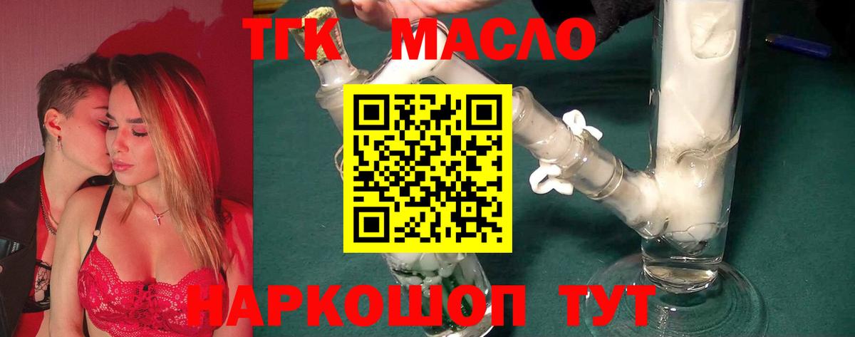 Дистиллят ТГК гашишное масло Верхняя Салда